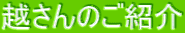�z����̂��Љ�